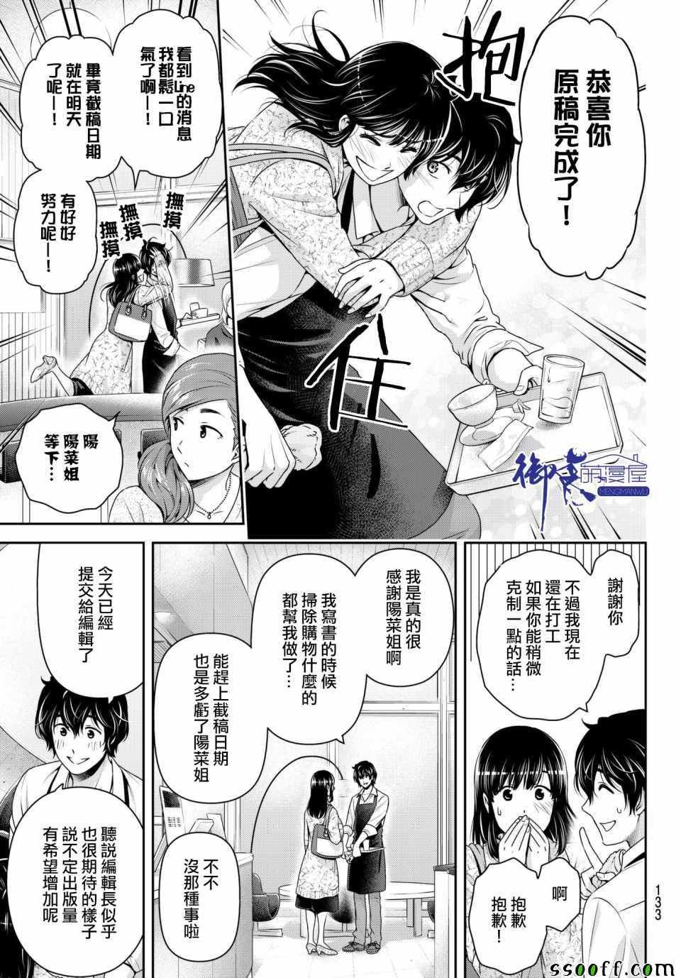 第199话