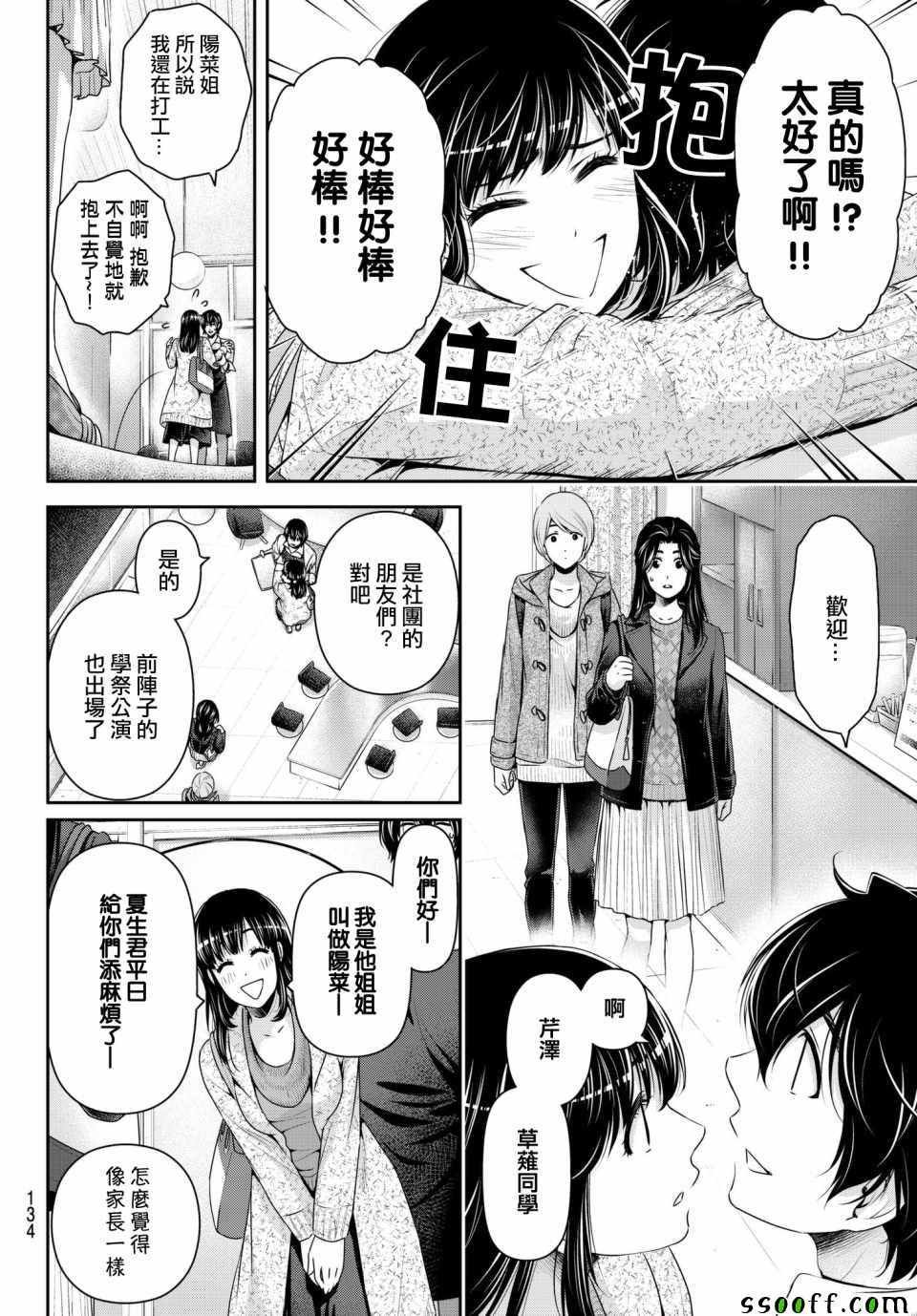 第199话