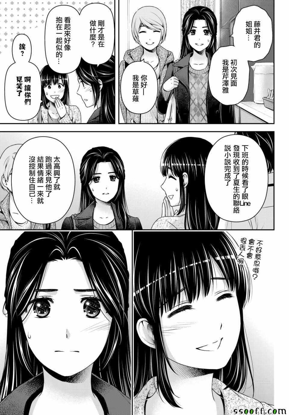 第199话