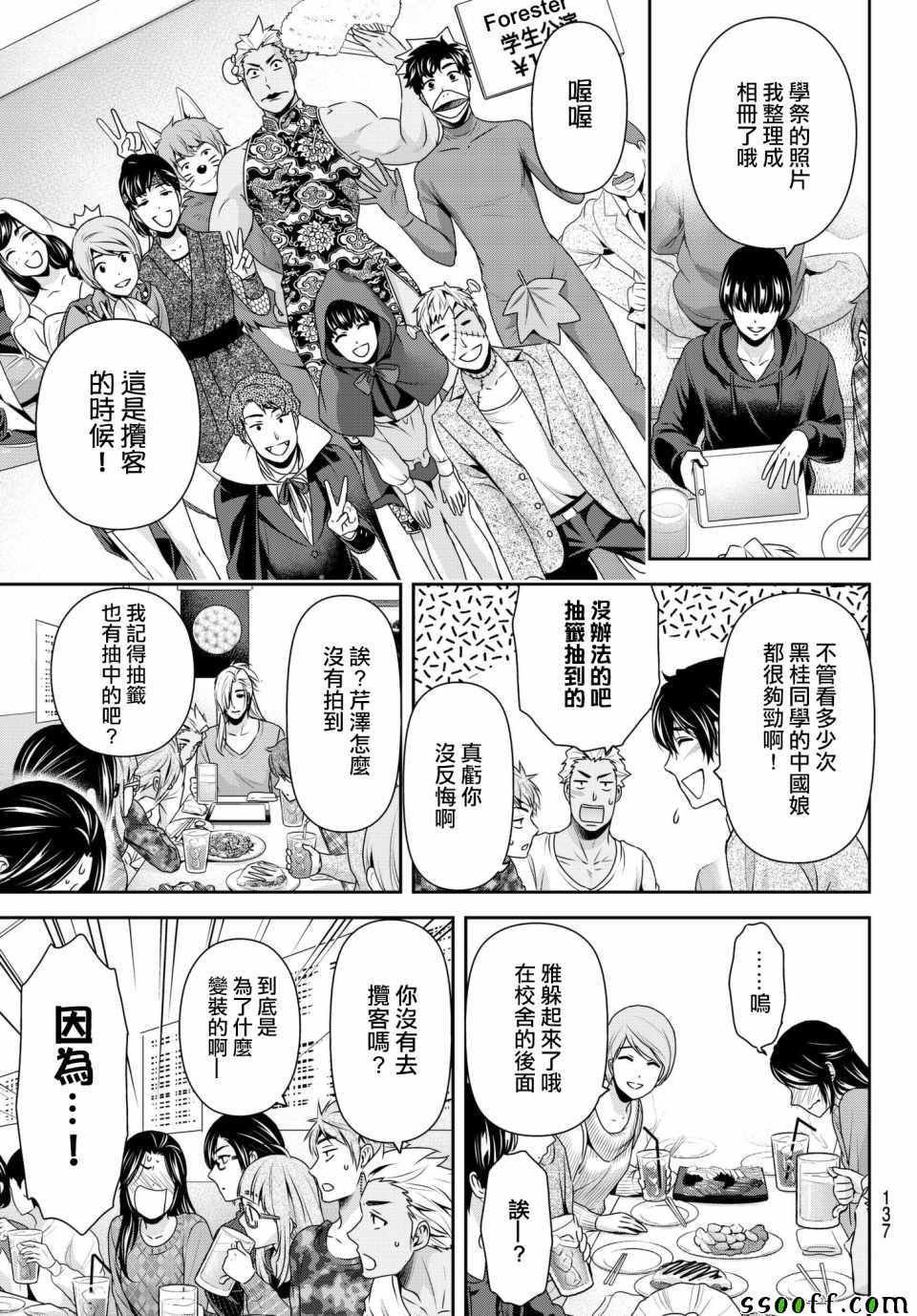 第199话
