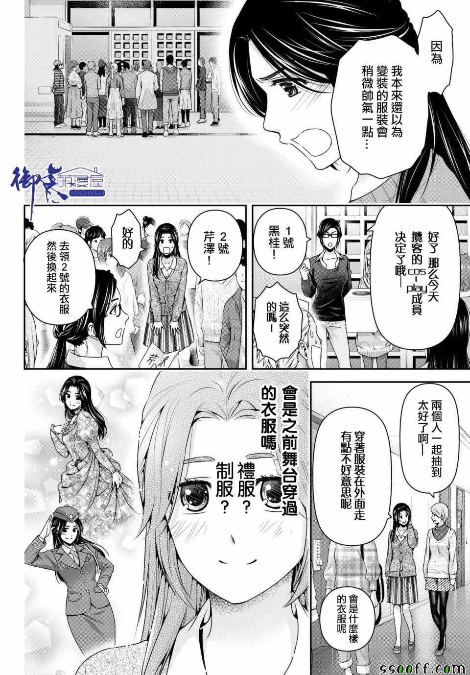 第199话