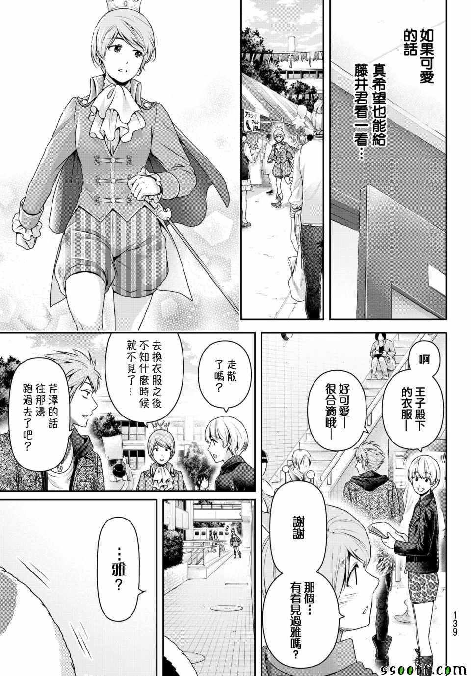 第199话