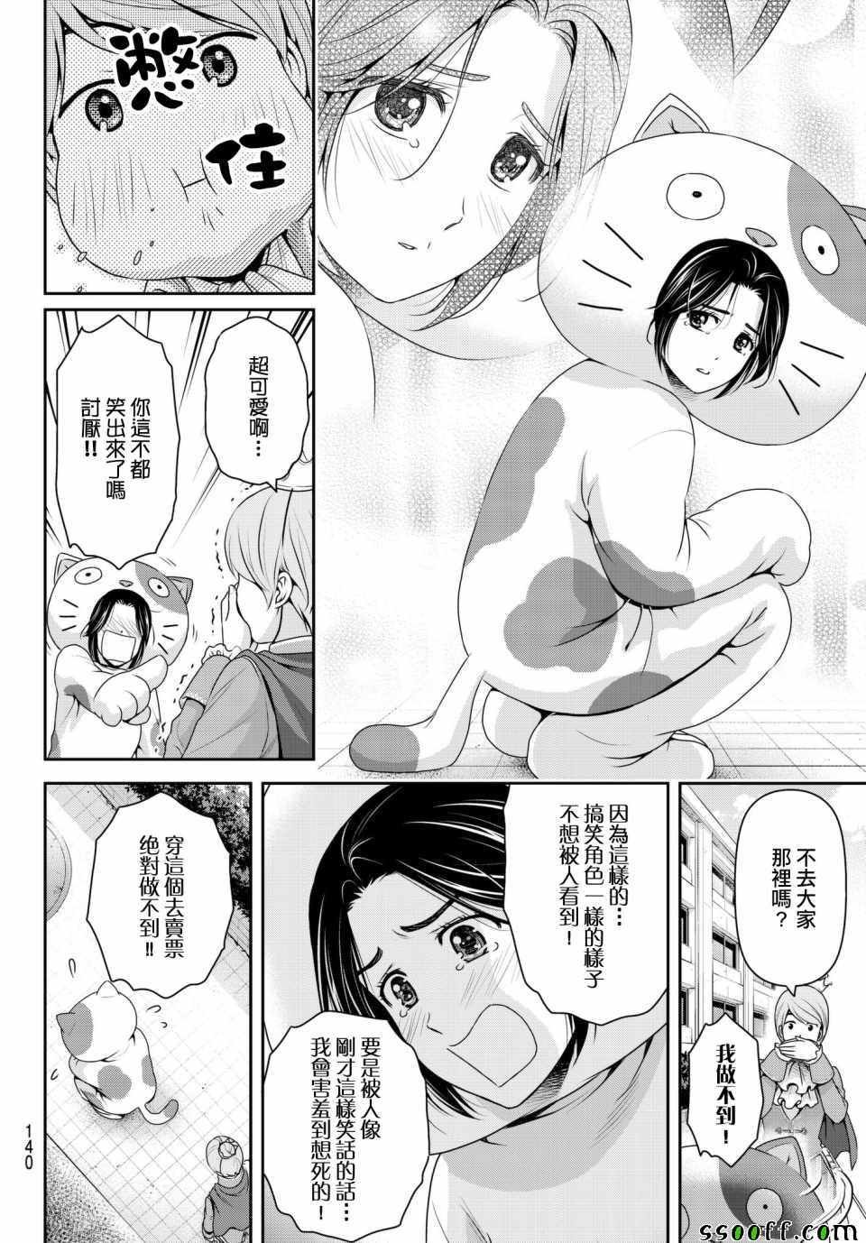 第199话