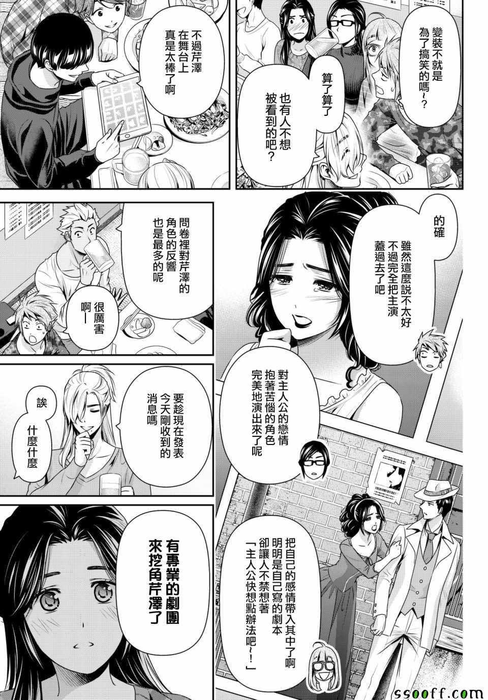 第199话