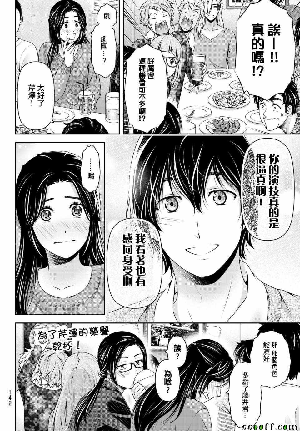 第199话