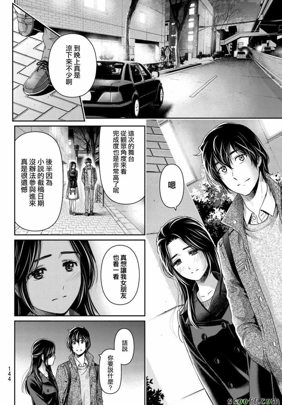 第199话