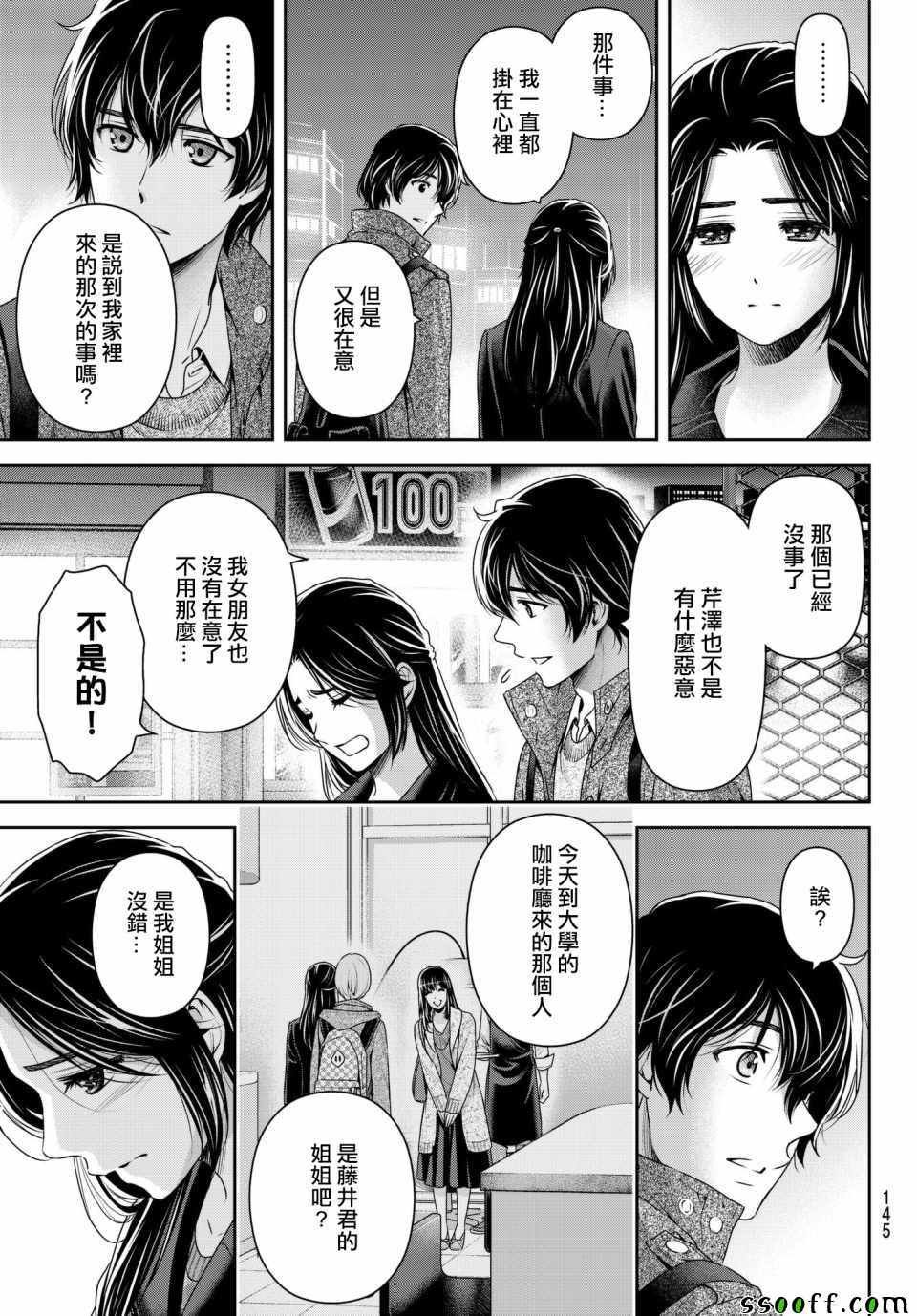 第199话