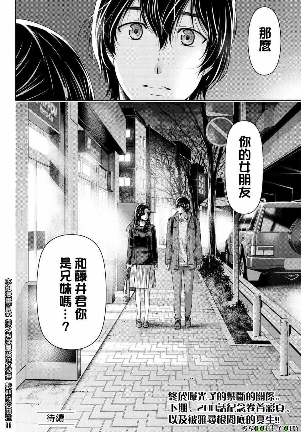第199话