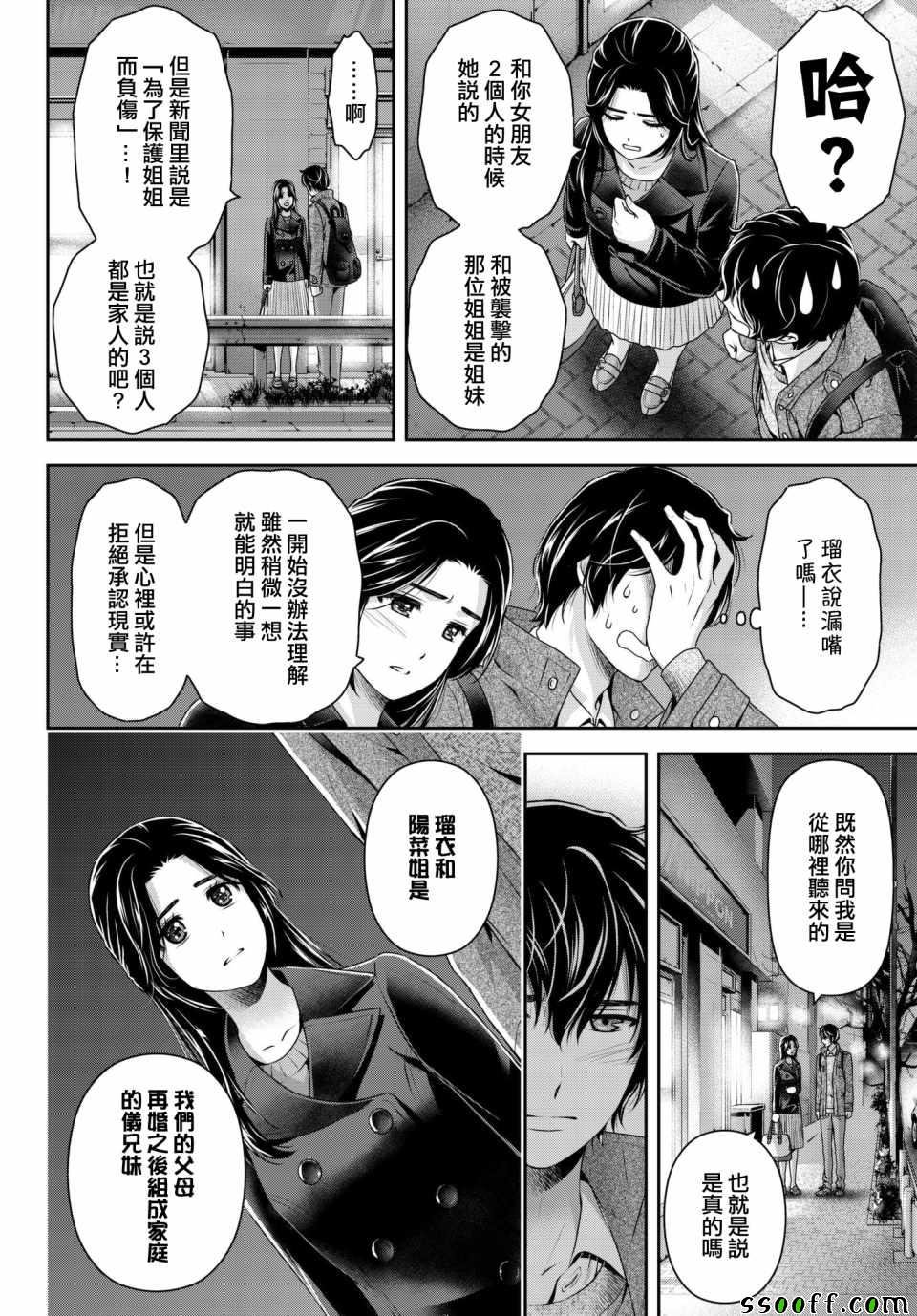 第200话