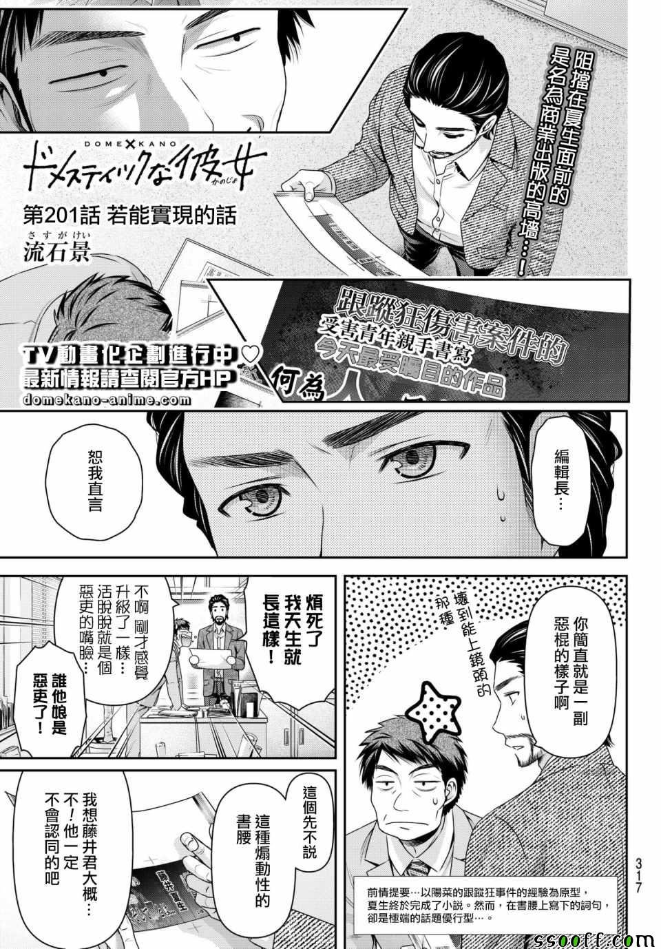 第201话