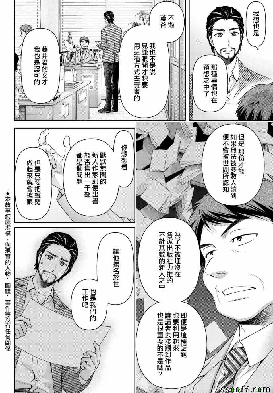 第201话