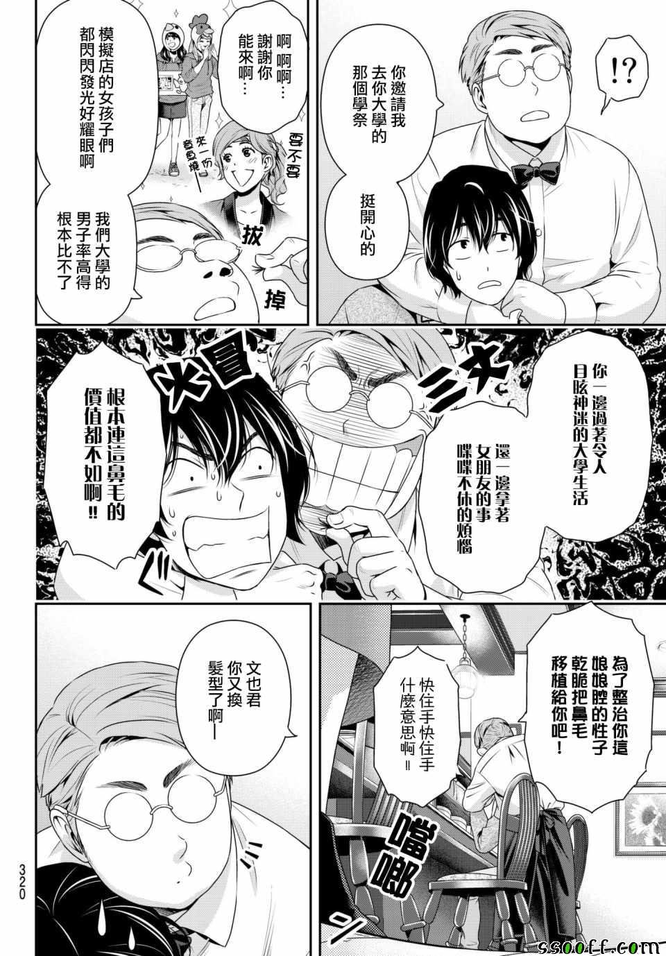 第201话