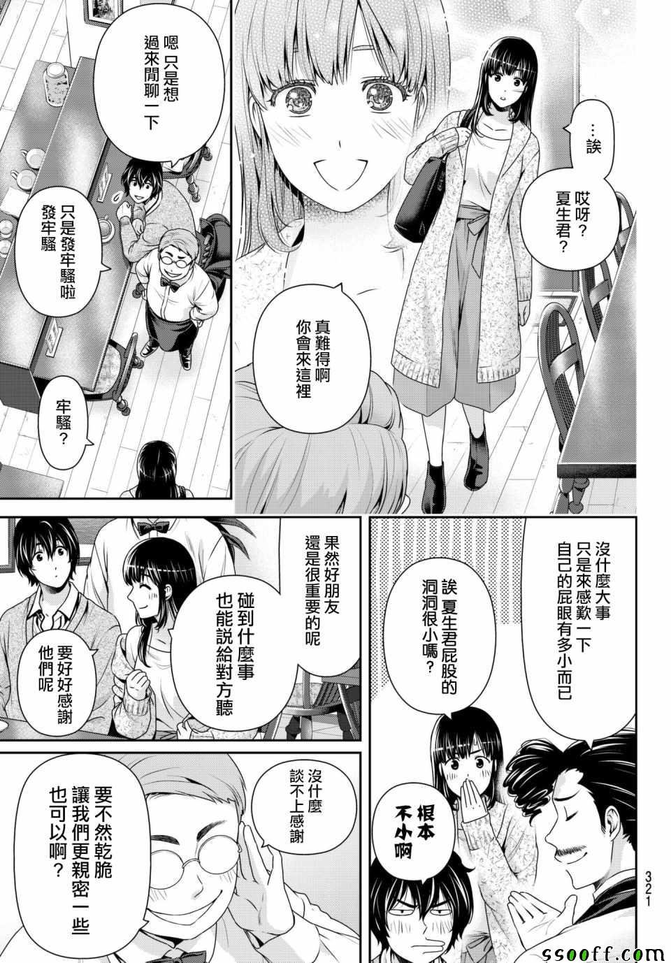 第201话