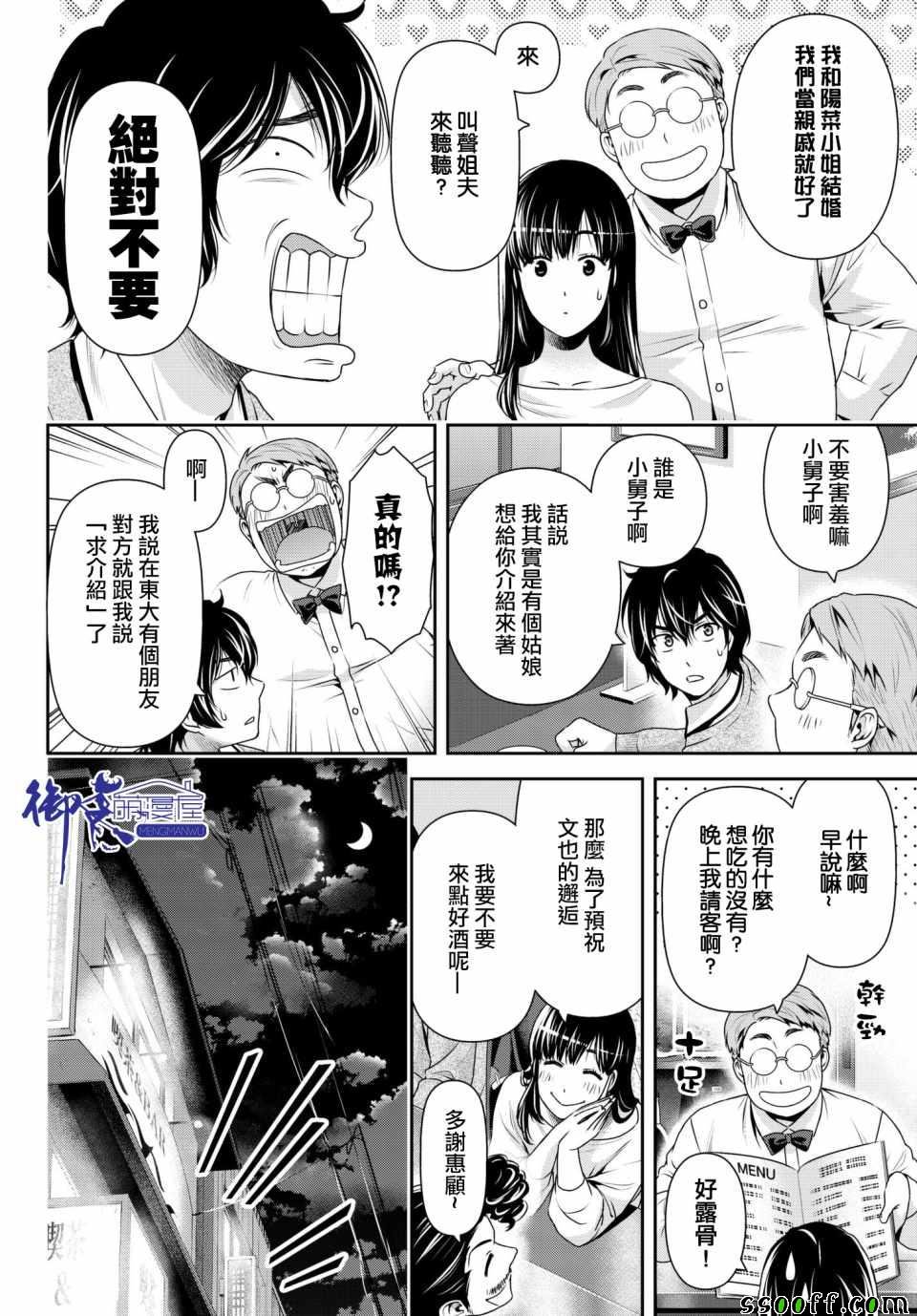 第201话