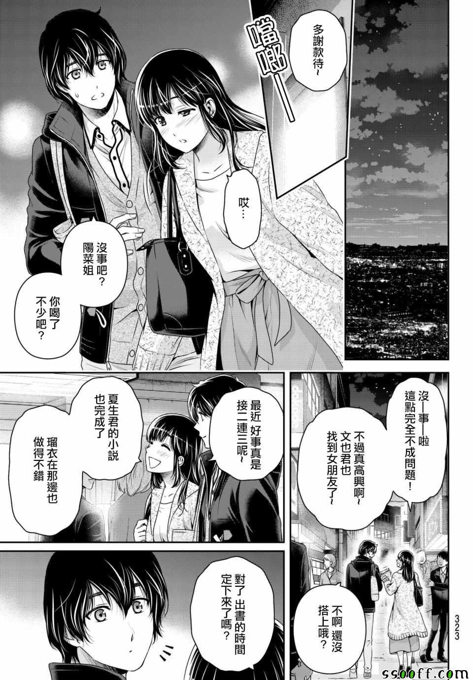 第201话