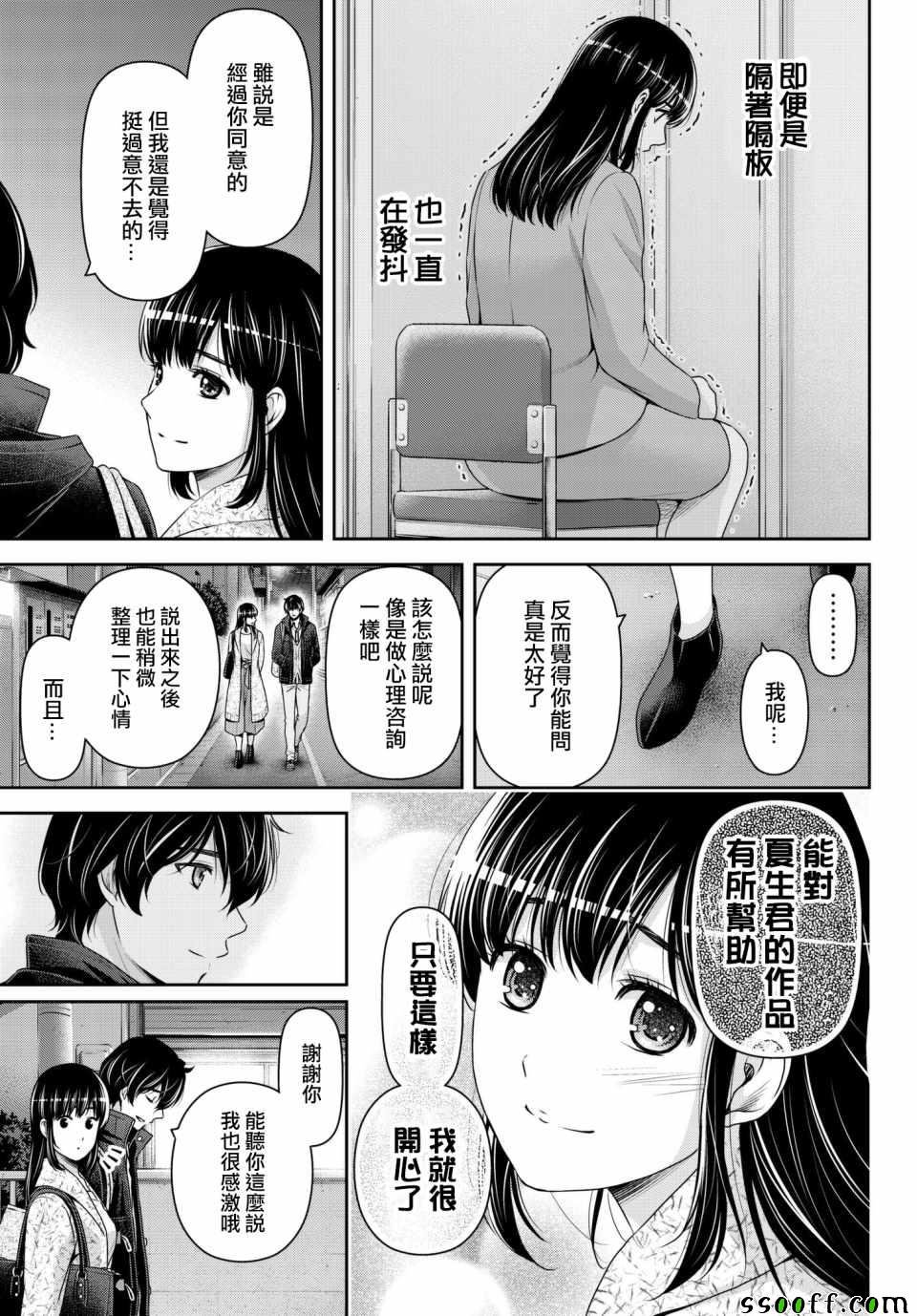 第201话