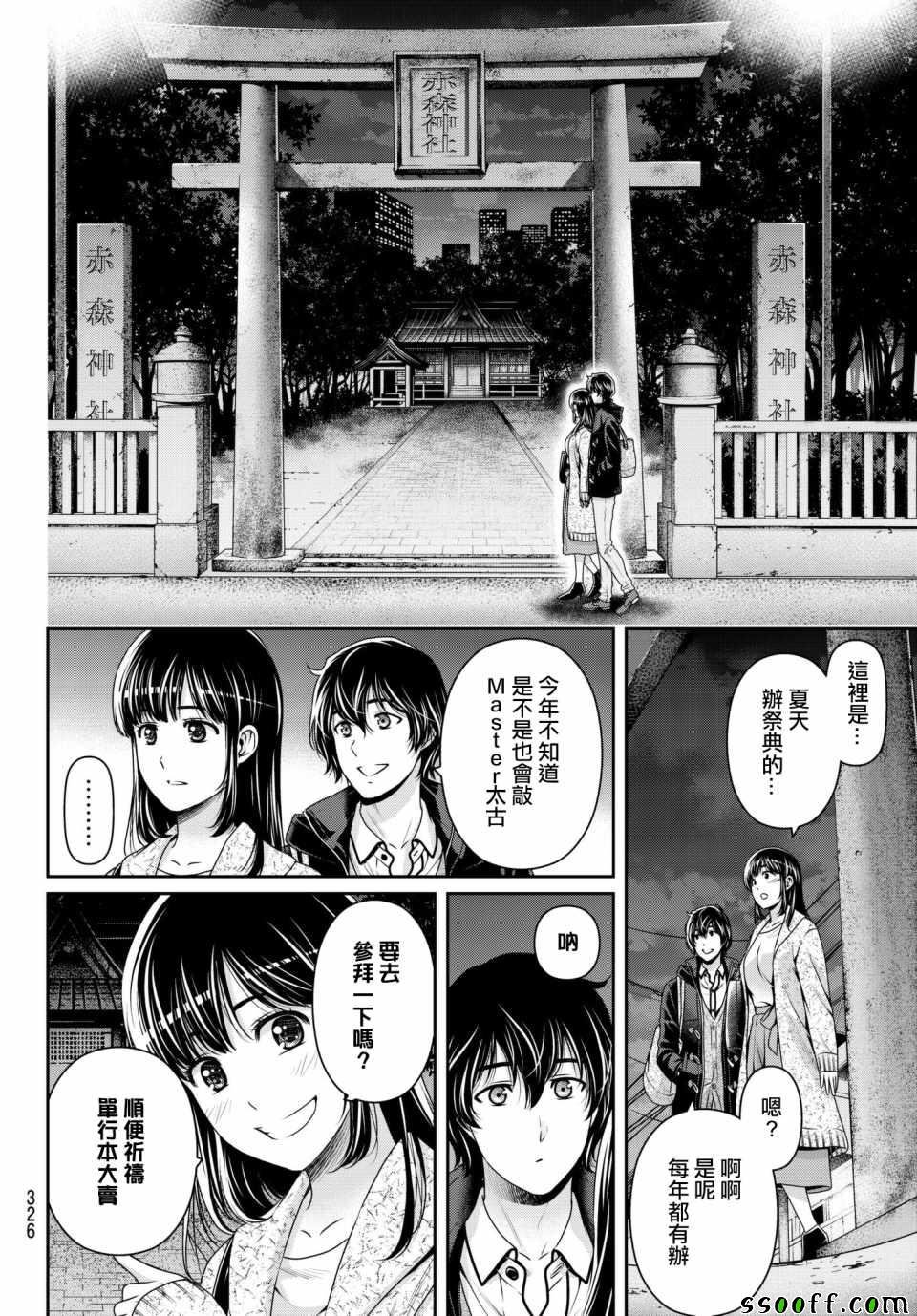 第201话