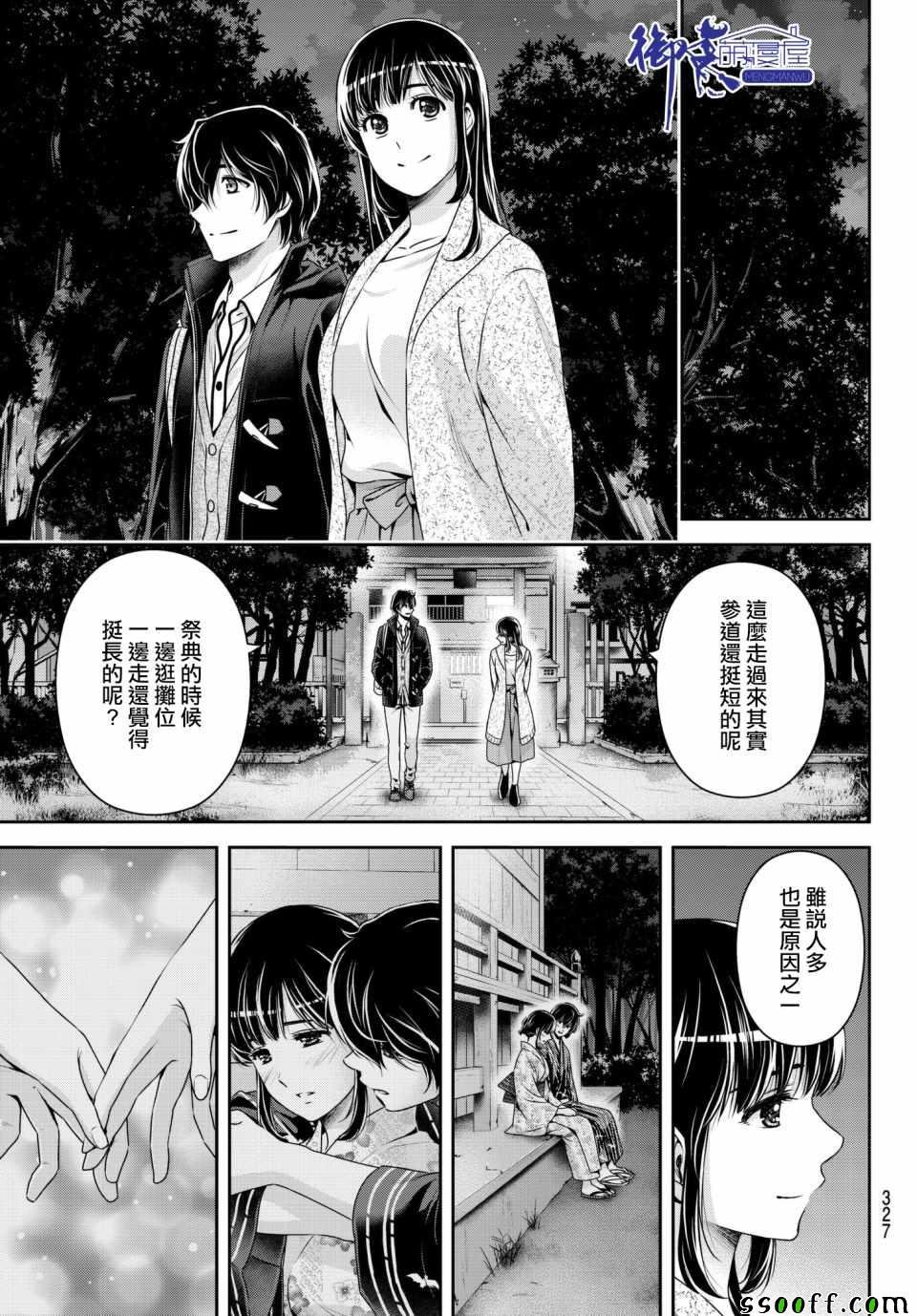 第201话