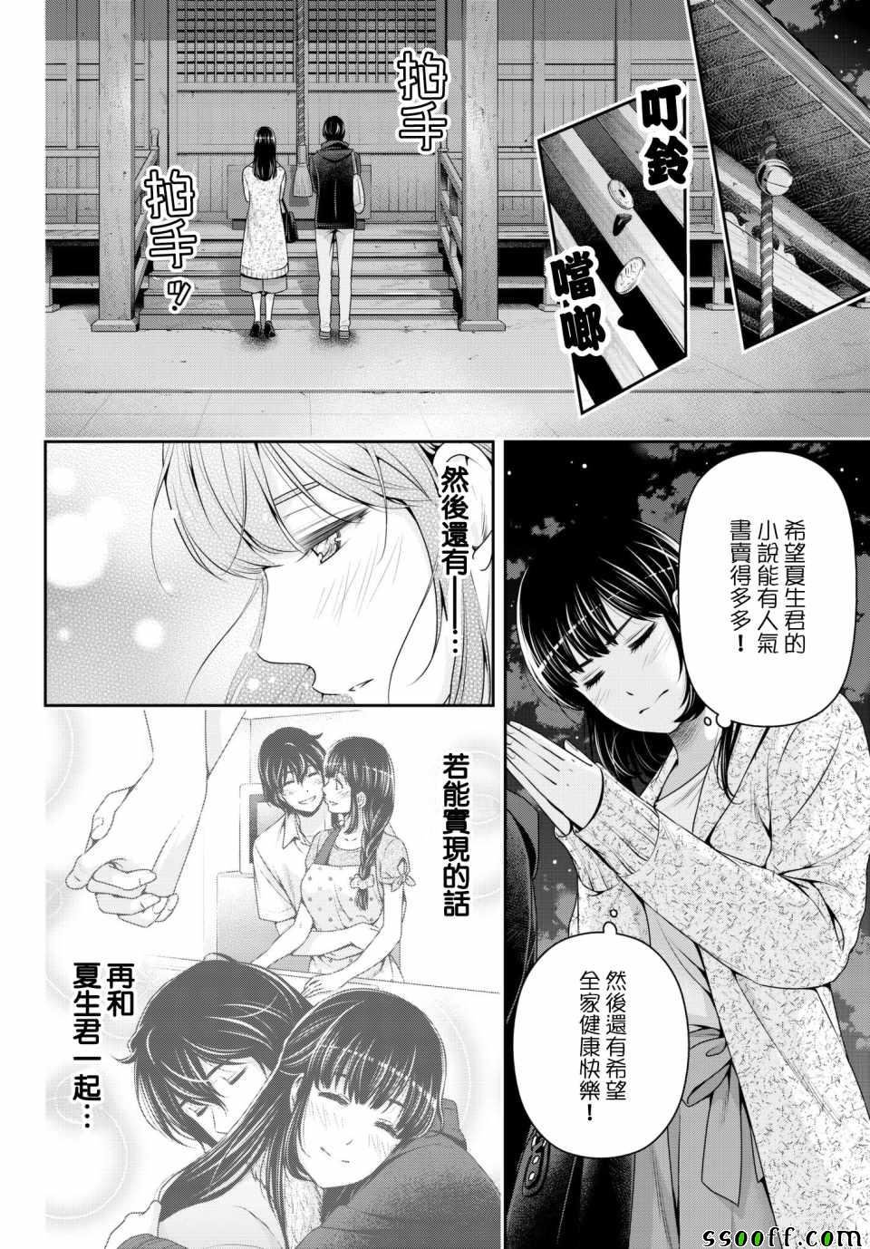 第201话