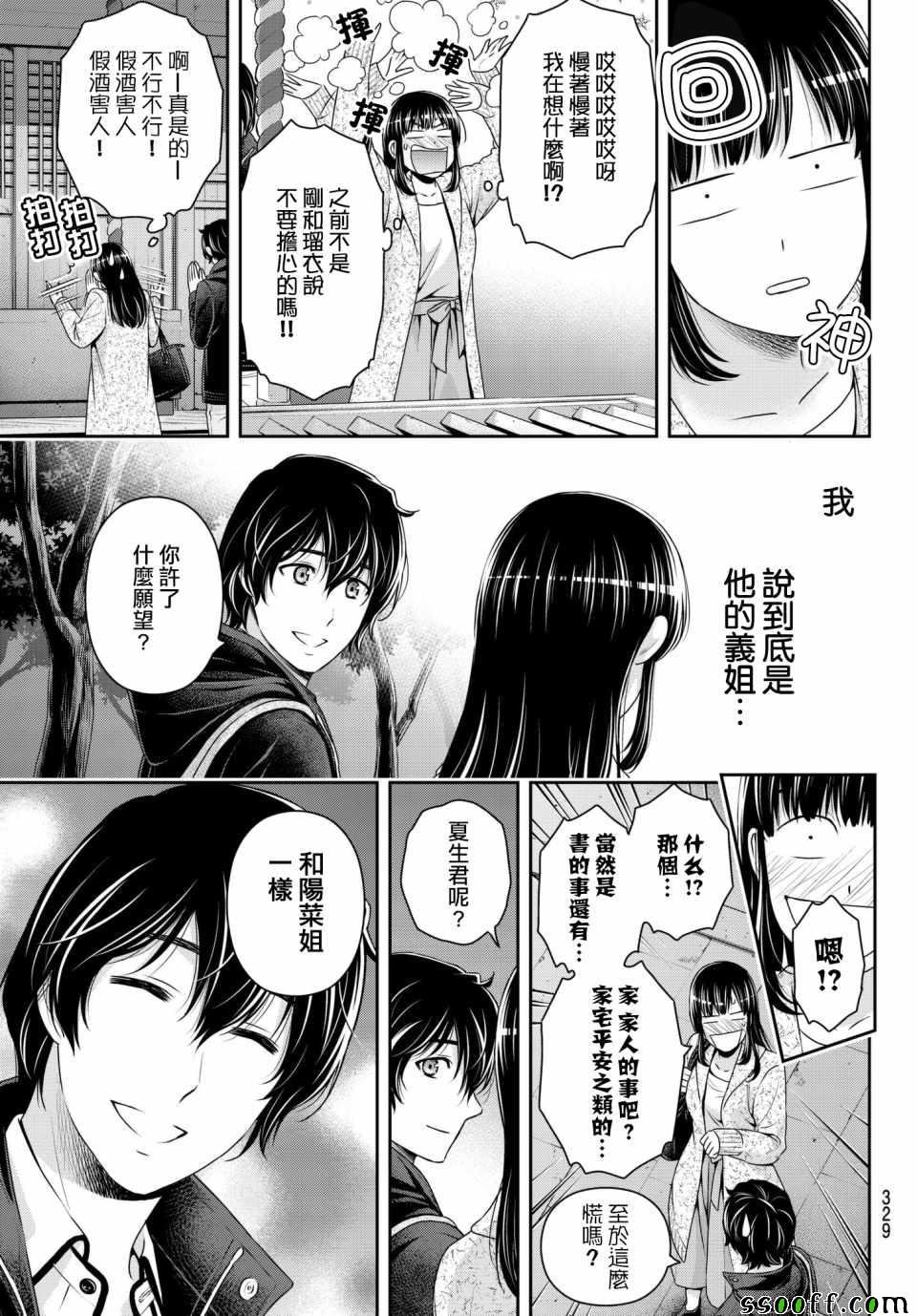 第201话