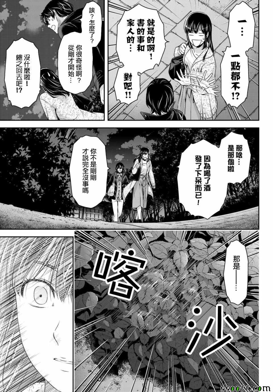 第201话