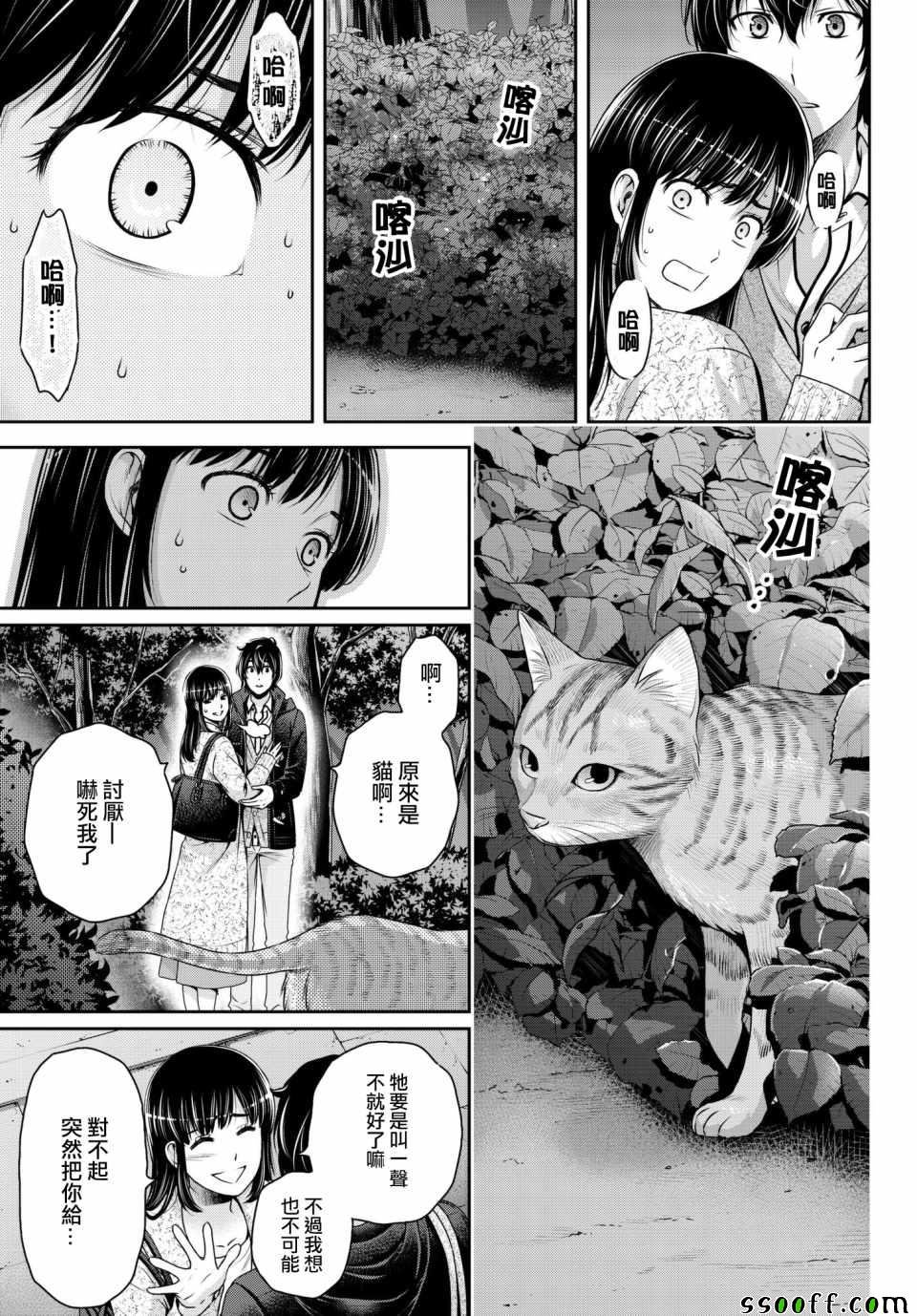 第201话