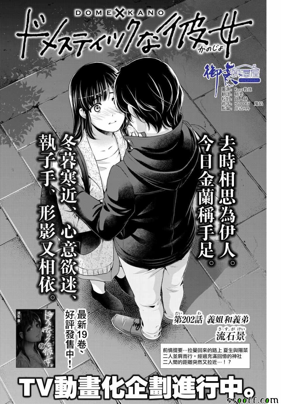 第202话