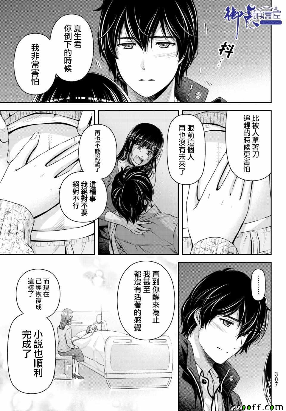 第202话