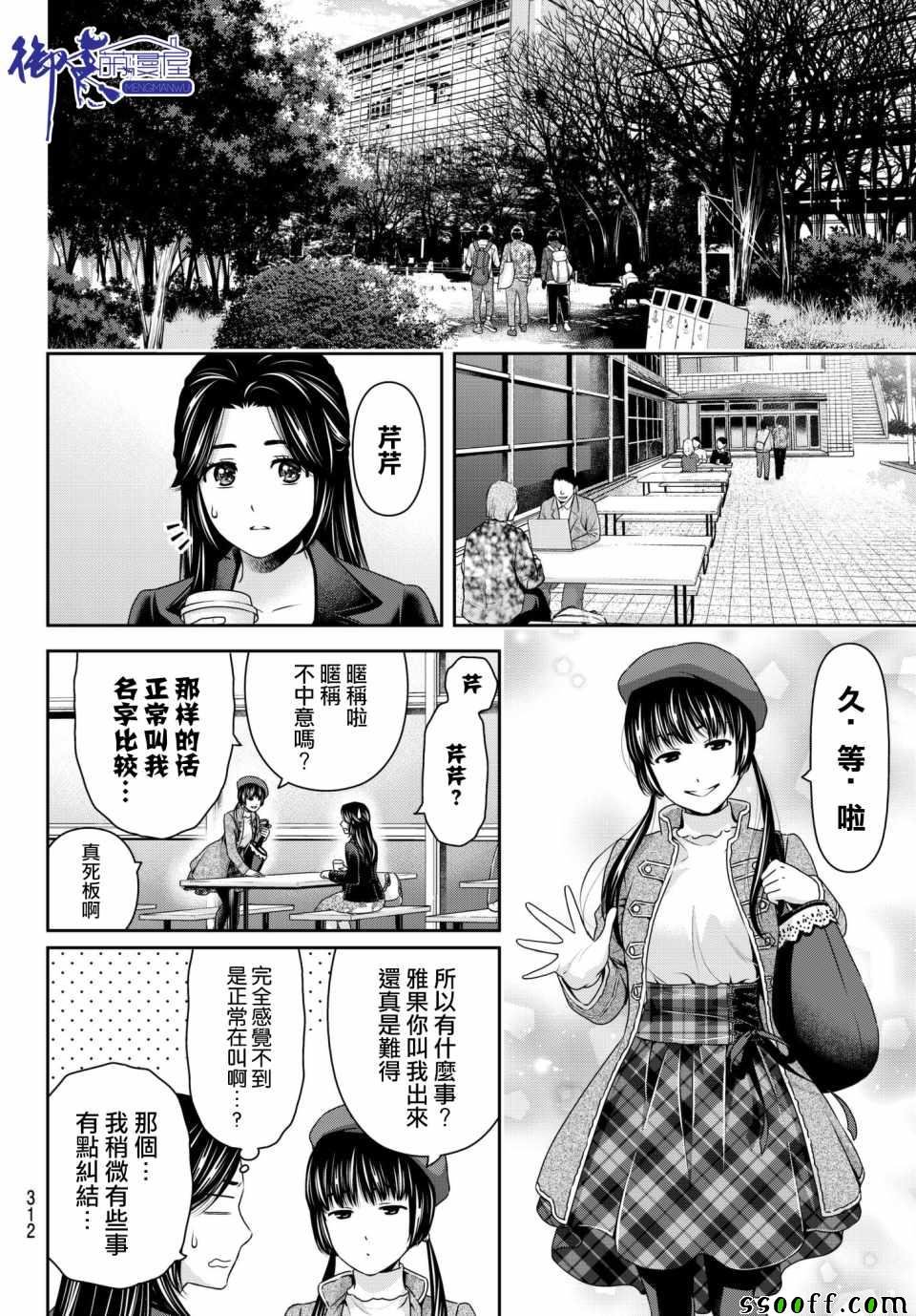 第202话