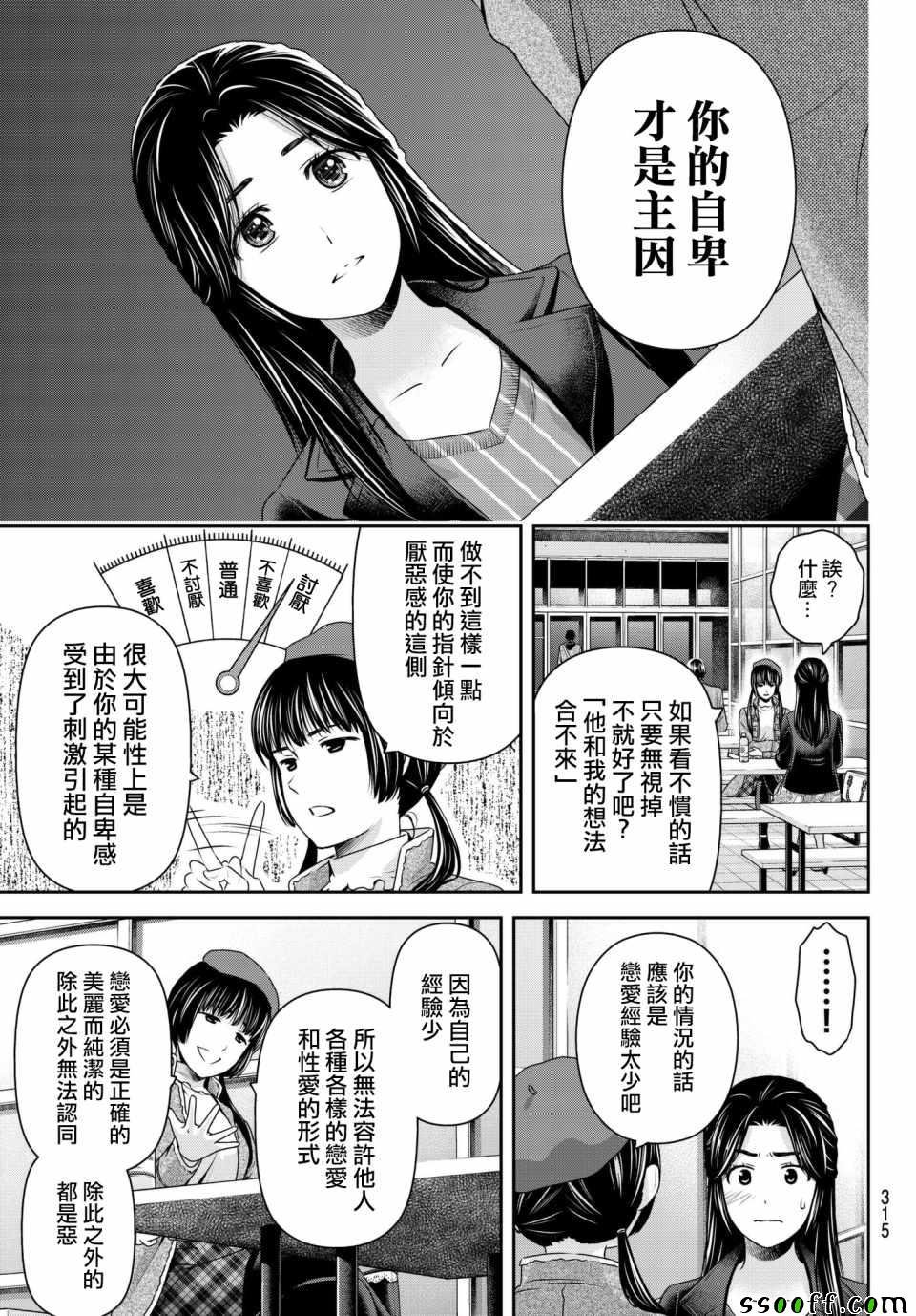 第202话