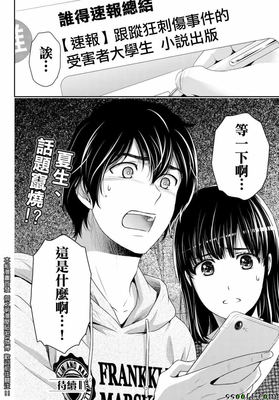 第202话