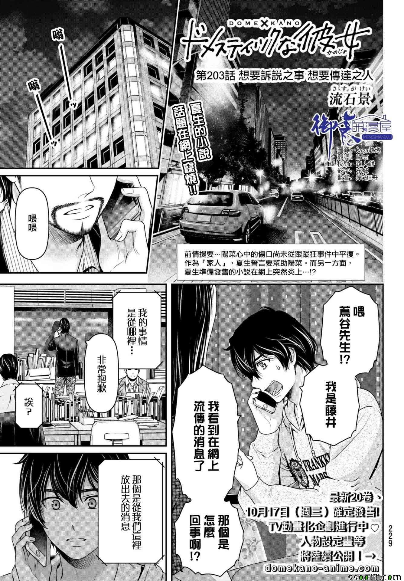 第203话