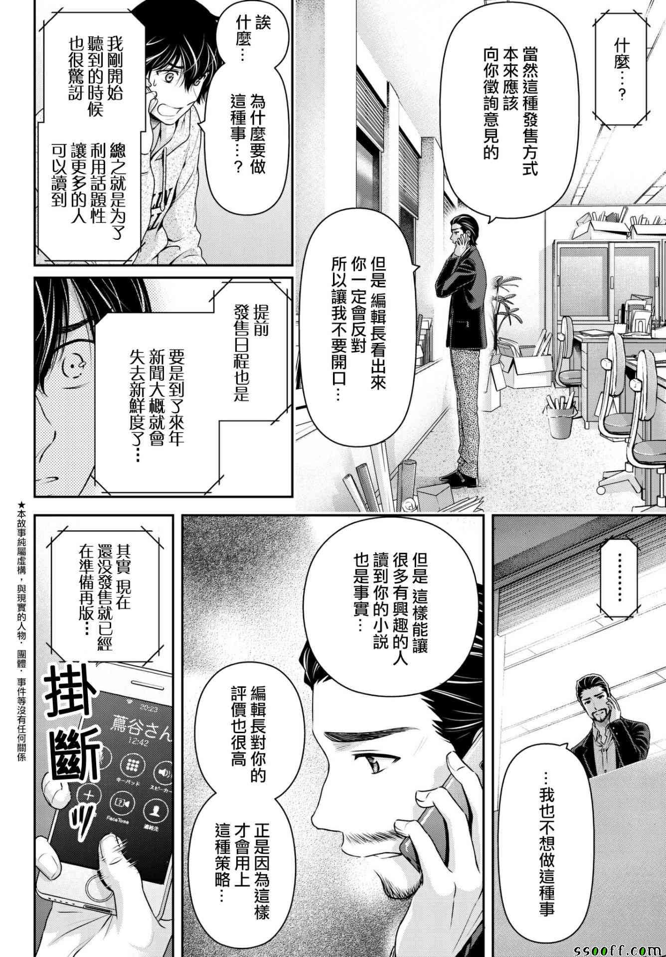 第203话