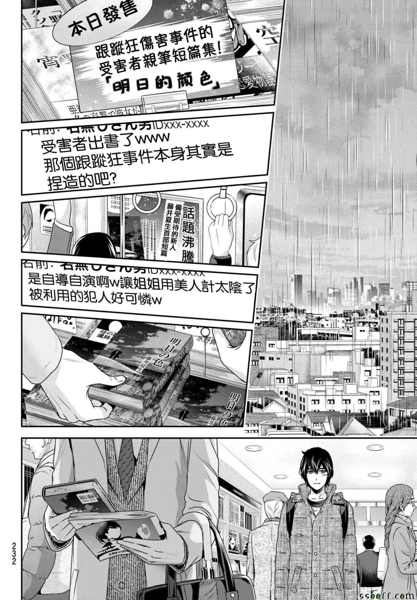 第203话