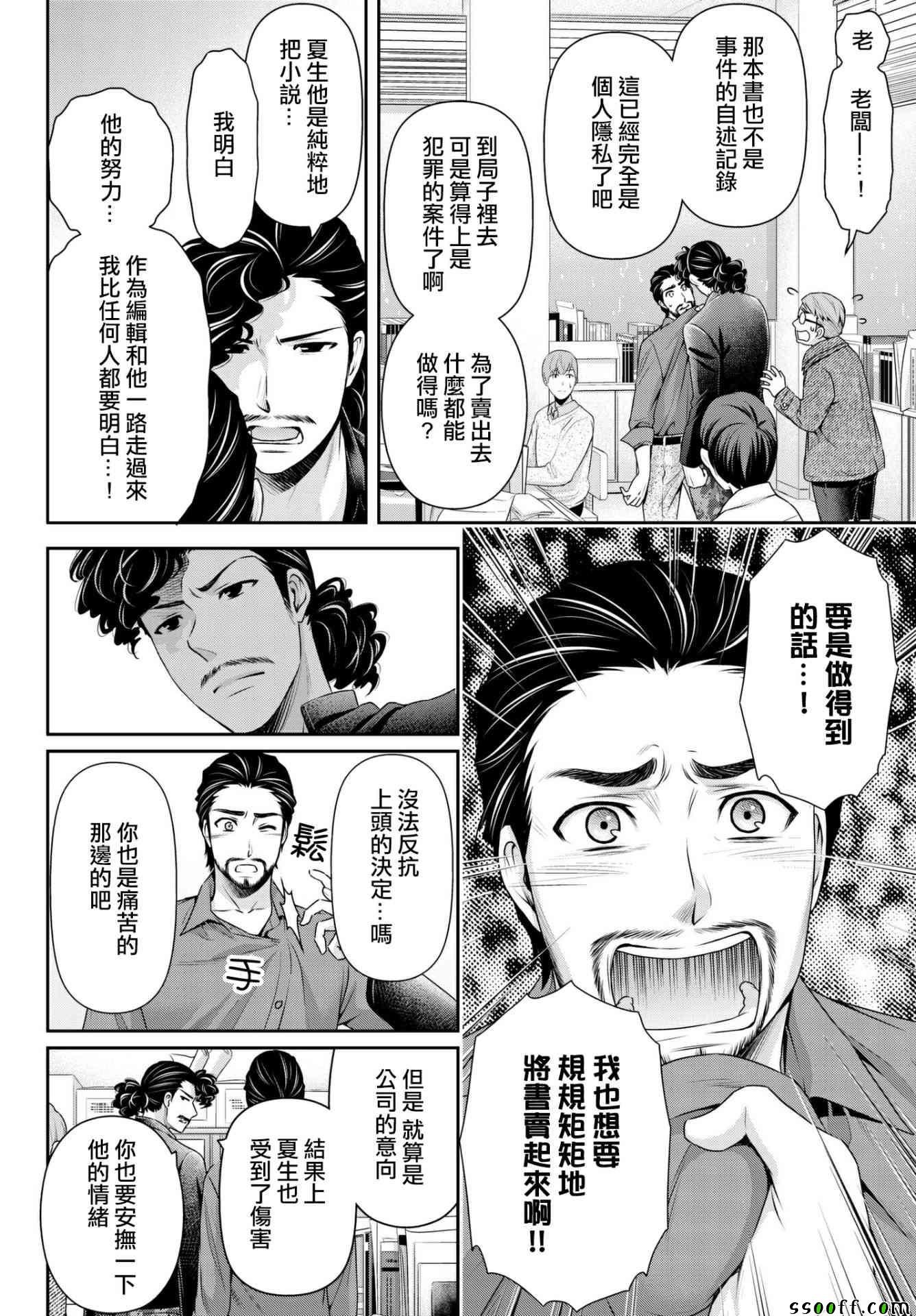 第203话