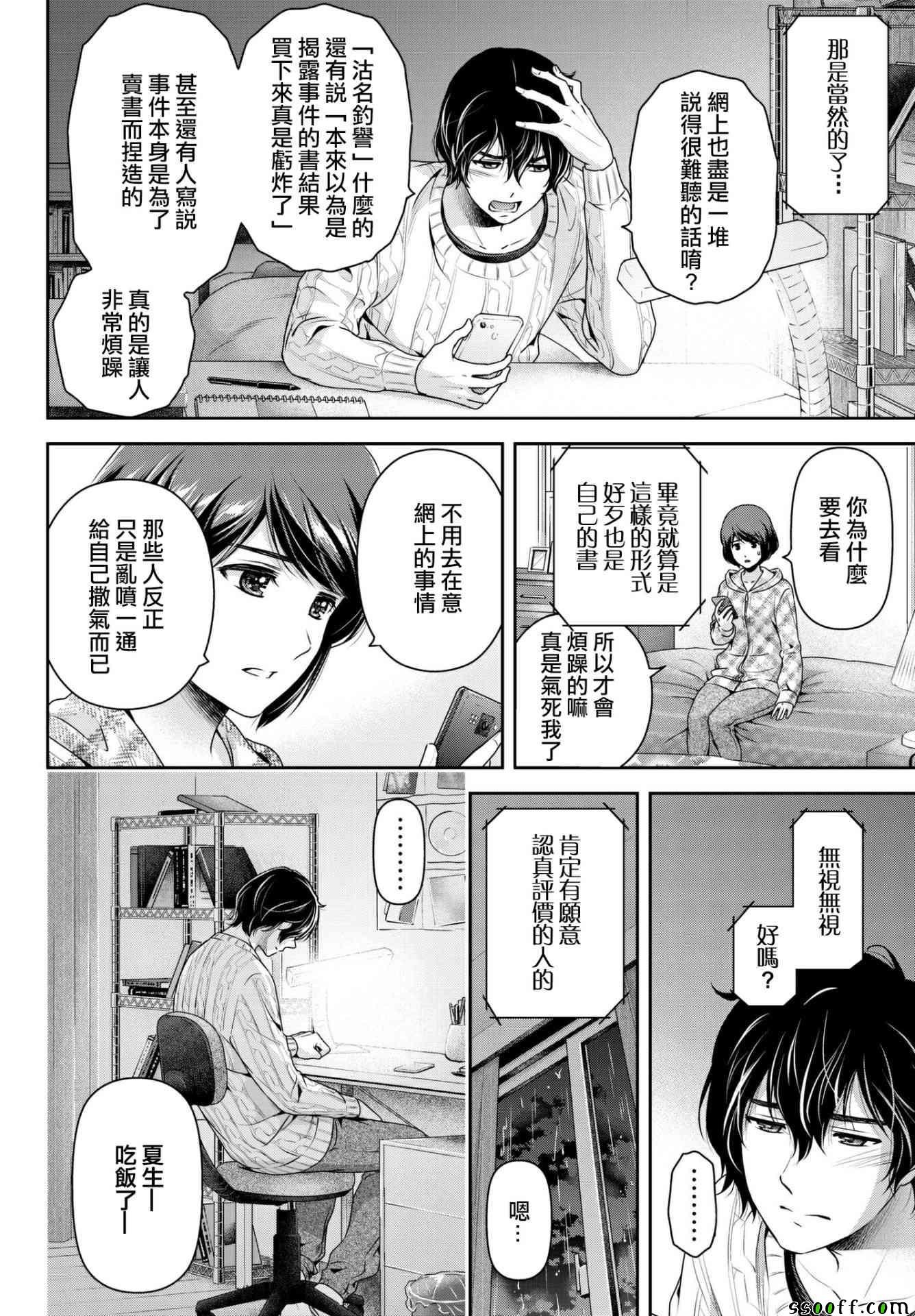 第203话