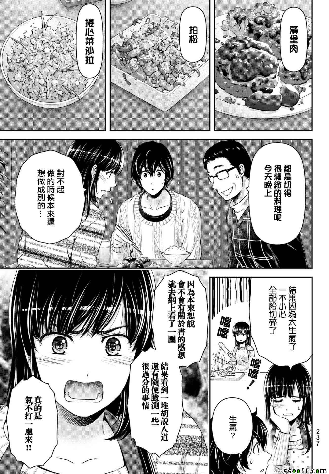 第203话