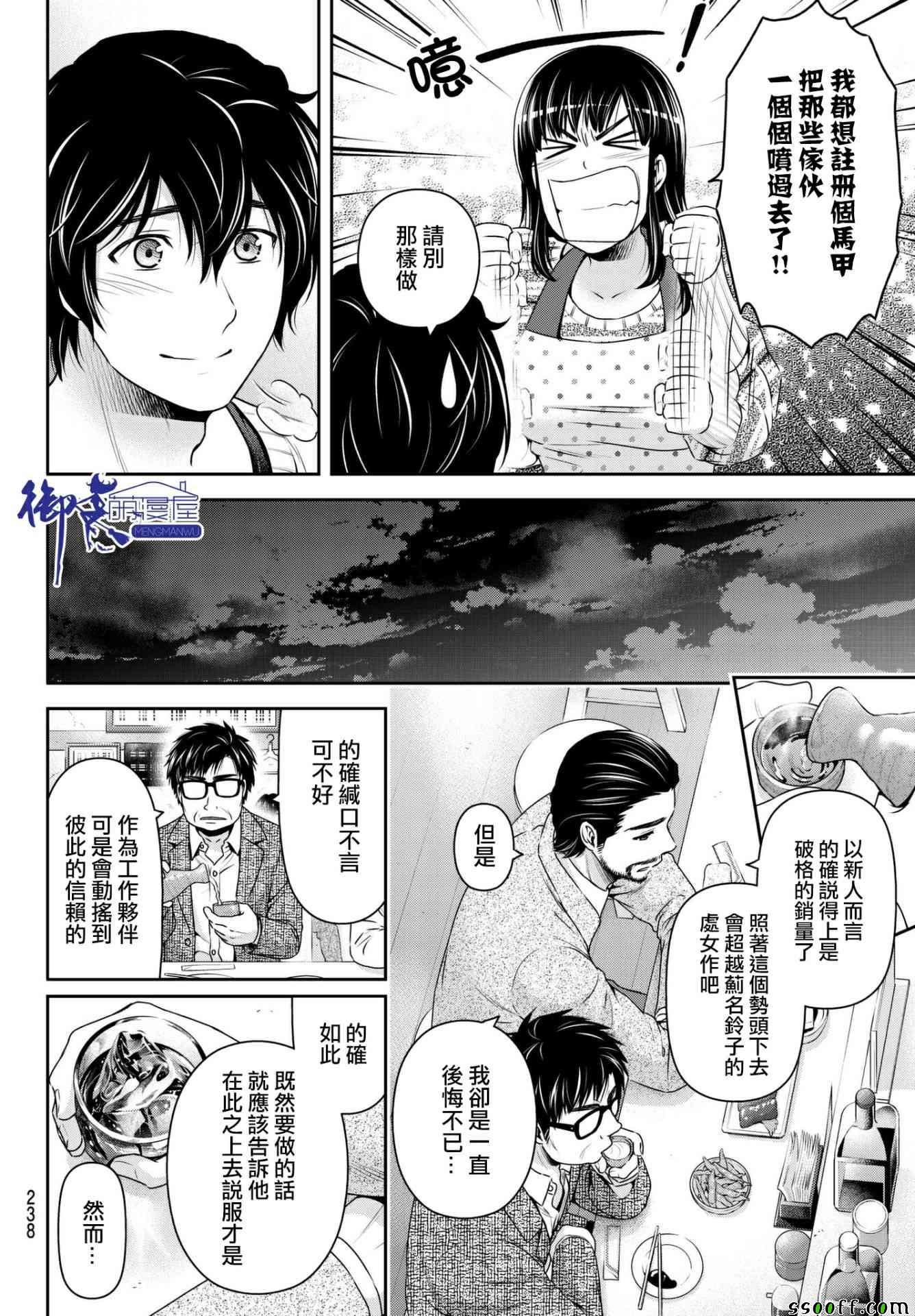 第203话