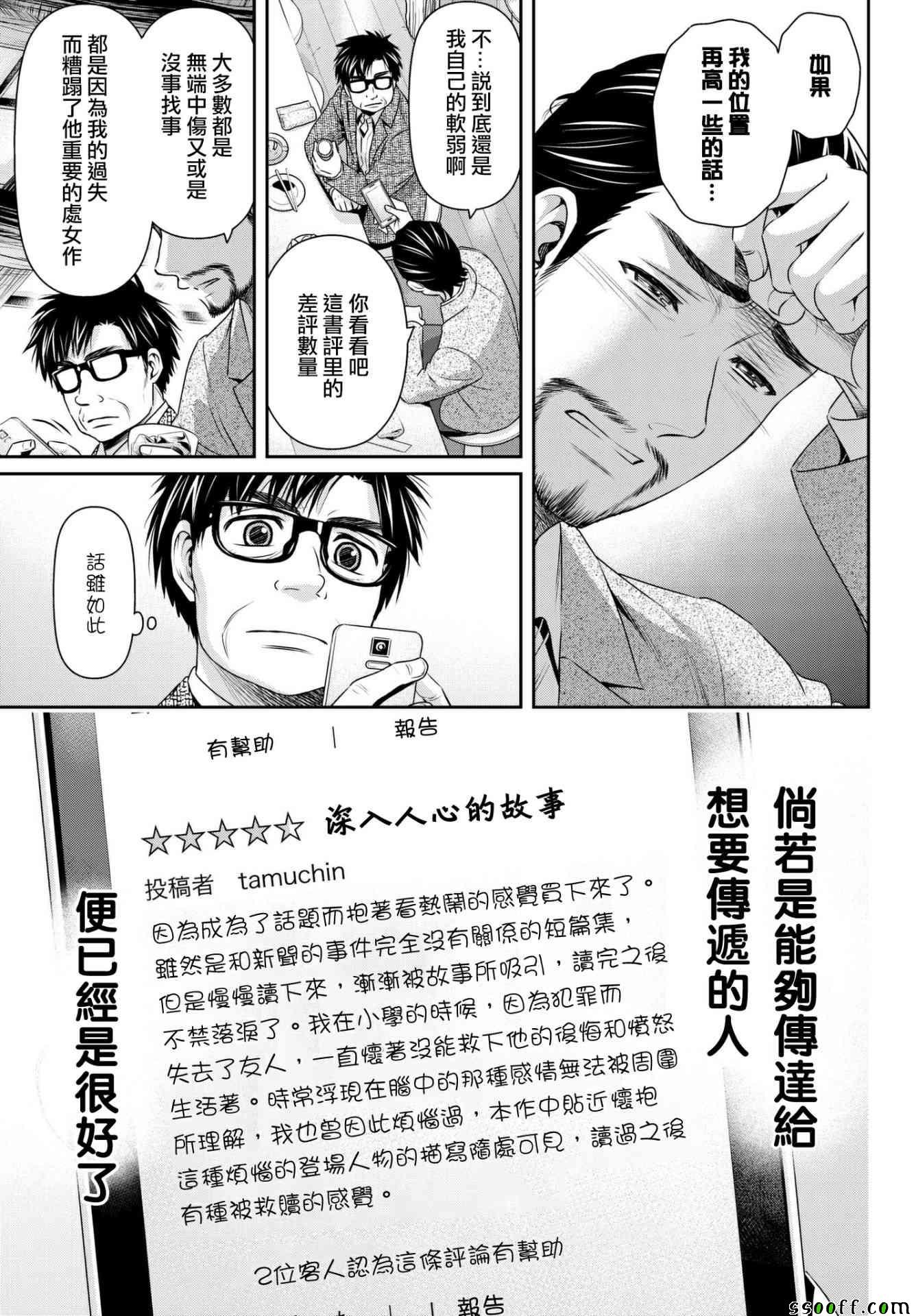 第203话
