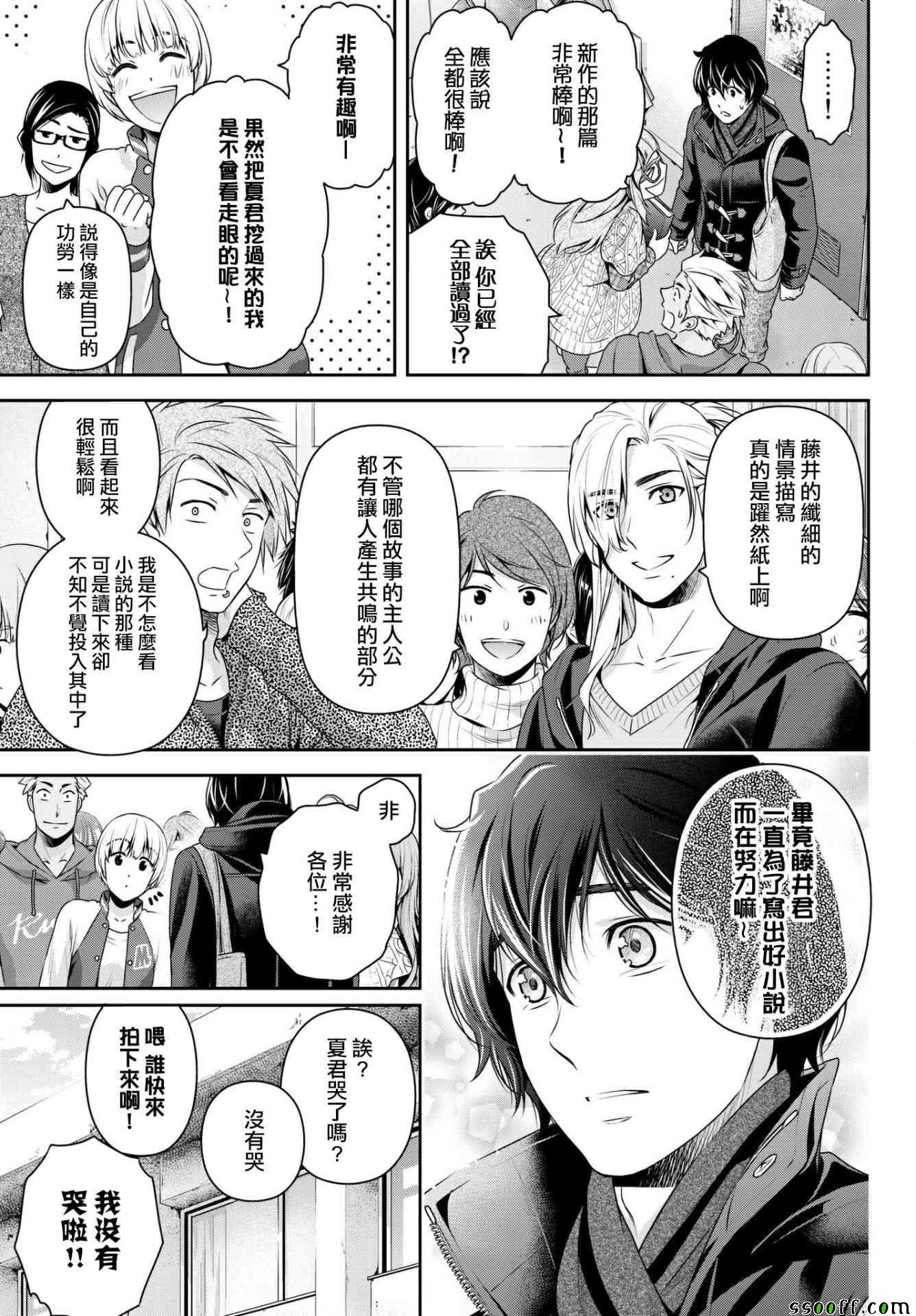 第203话