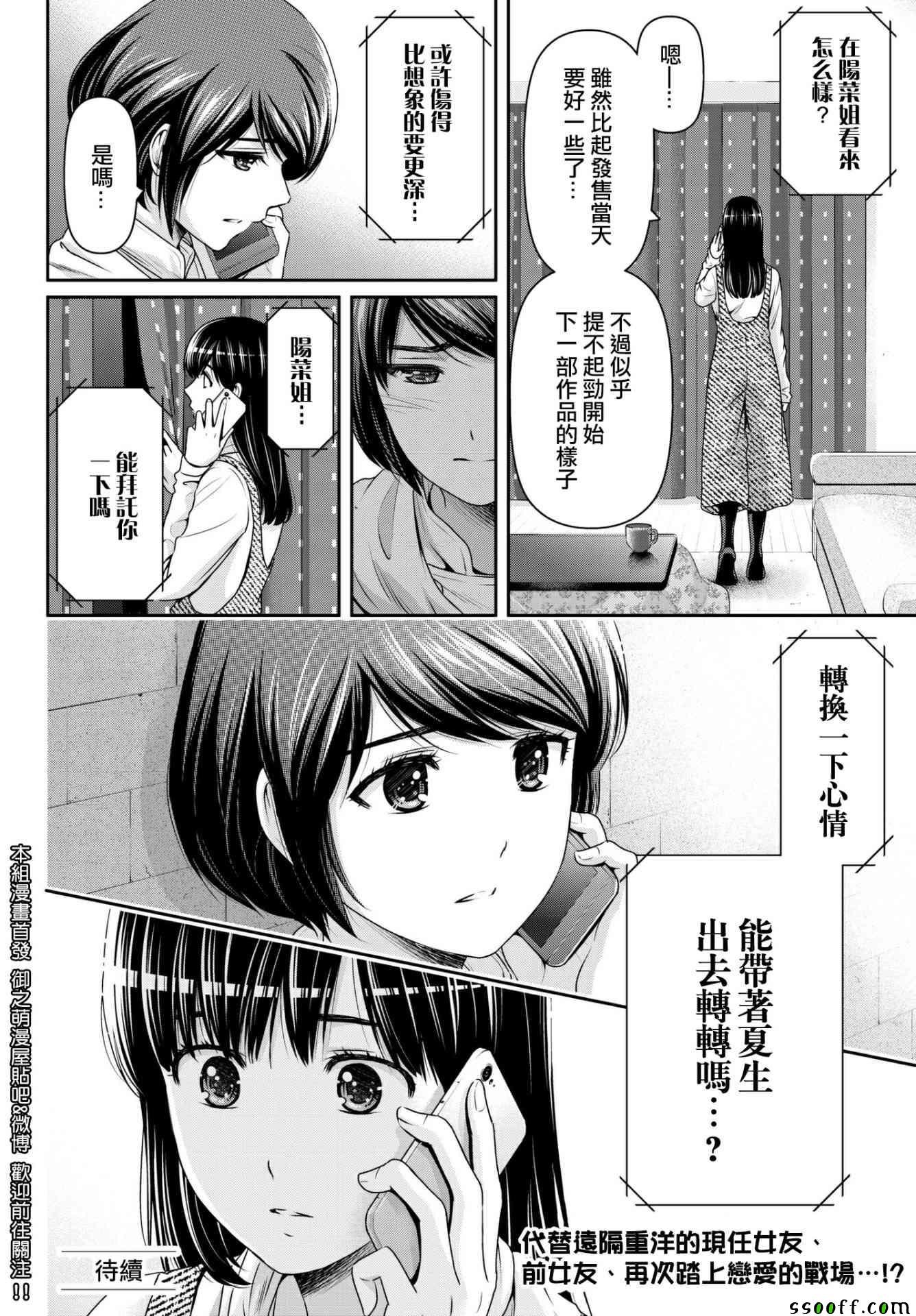 第203话