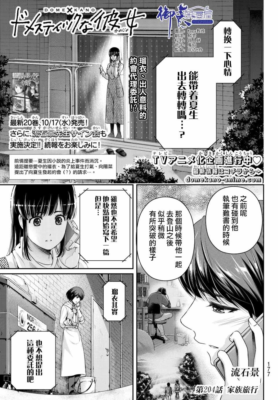第204话
