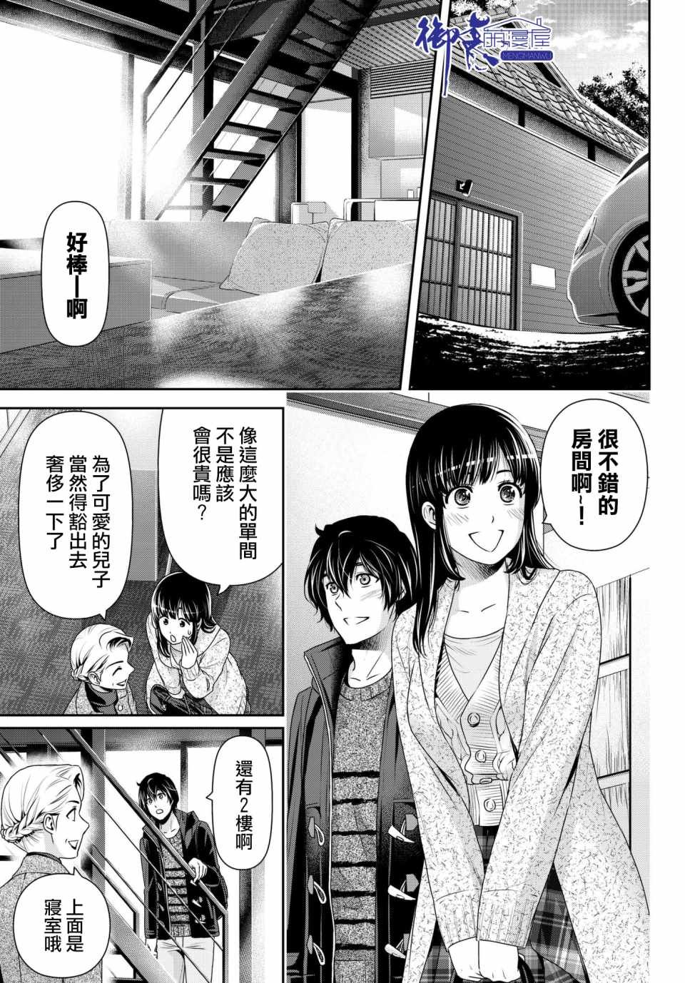 第204话