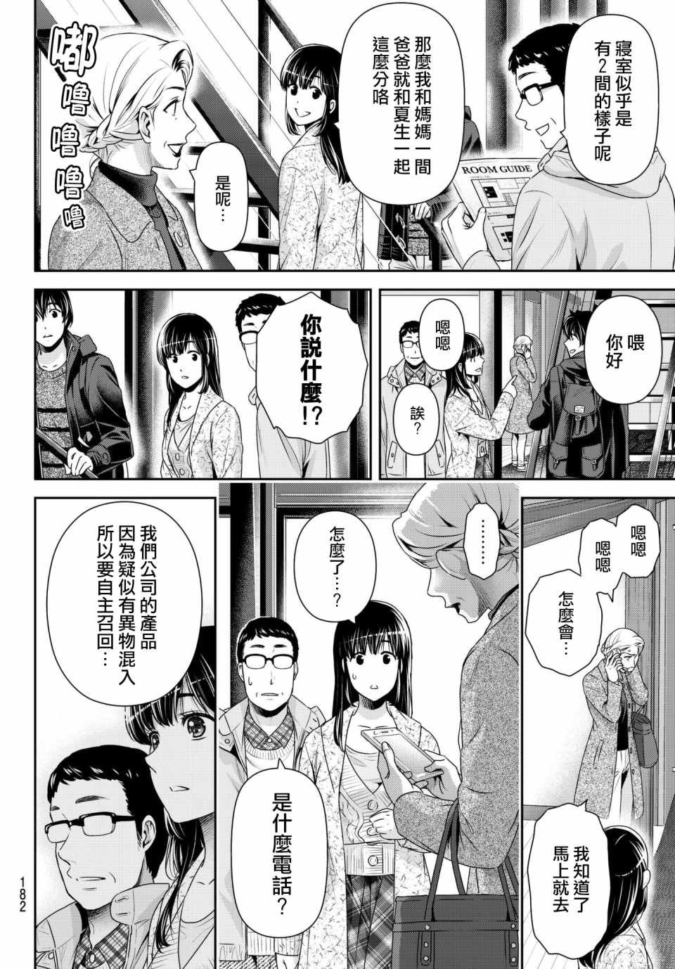 第204话