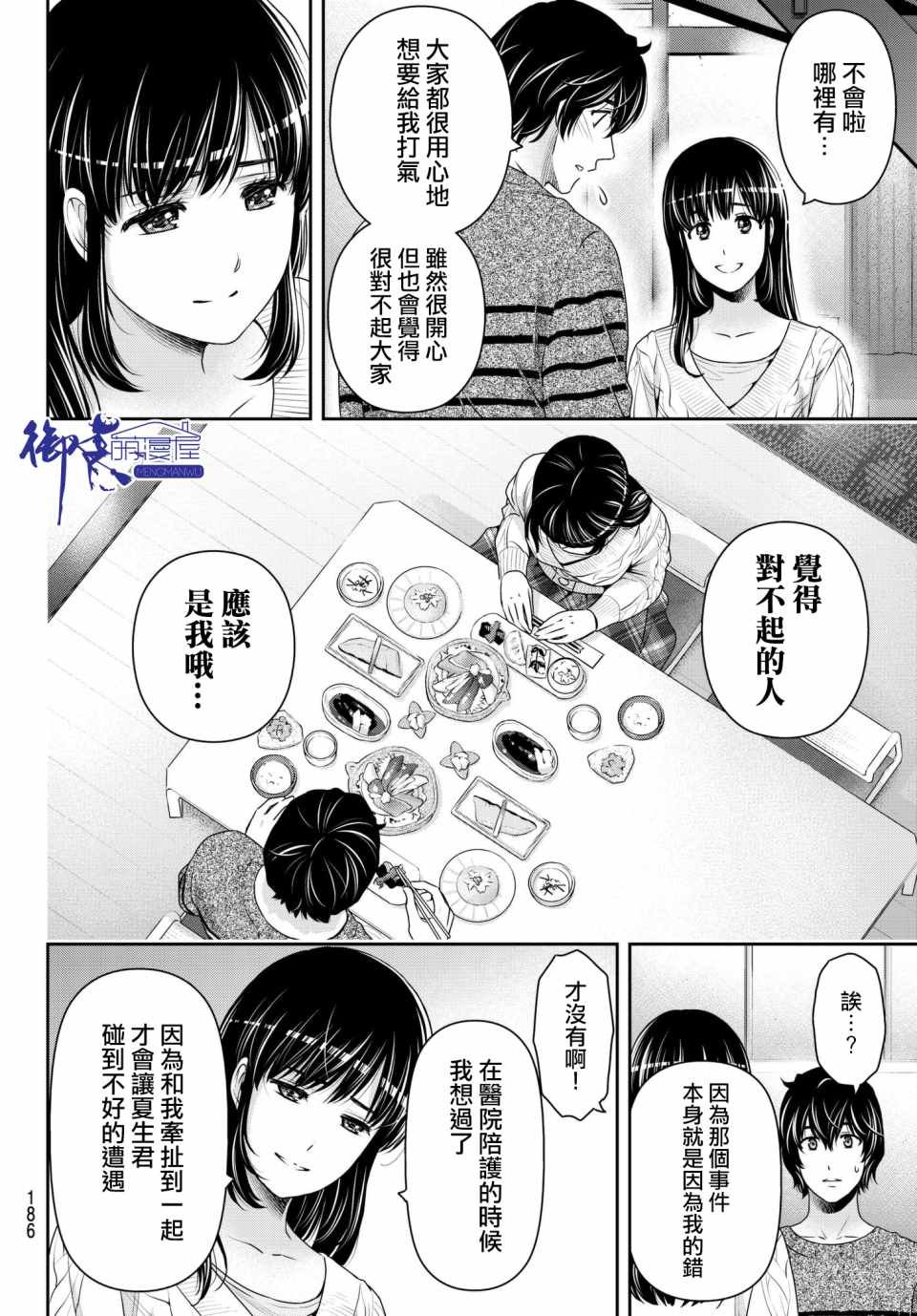 第204话