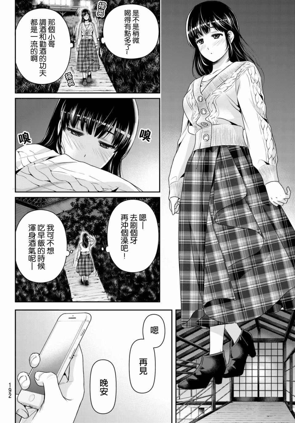 第204话