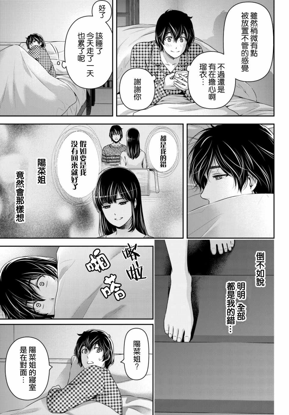 第204话