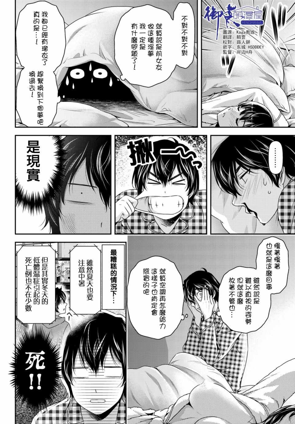 第205话