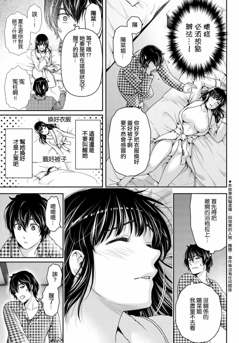 第205话