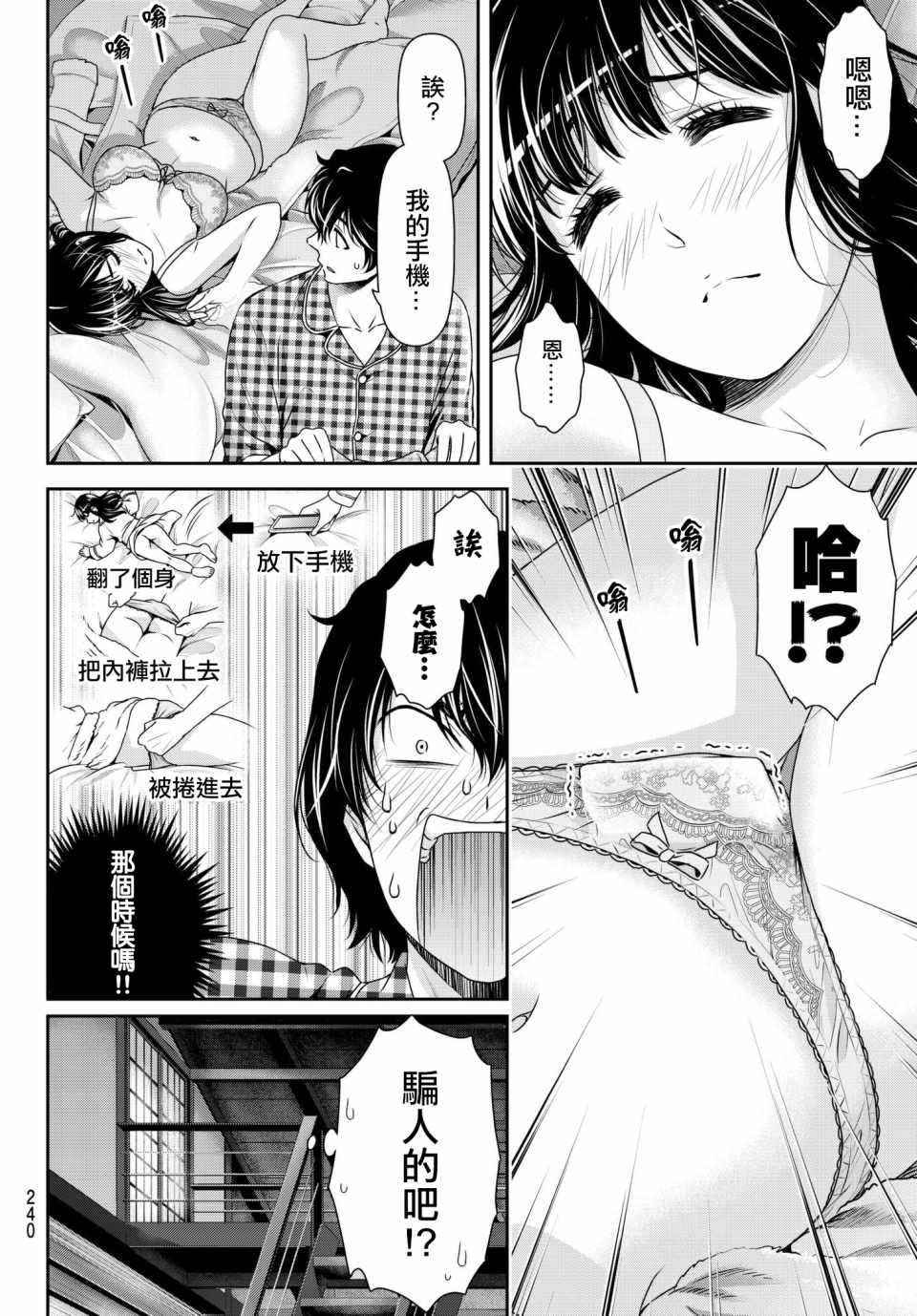 第205话